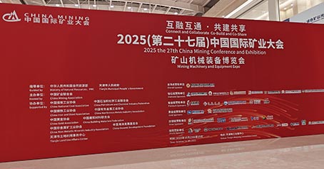 Huajing Activated Carbon เปิดตัวครั้งแรกที่งาน China International Mining Congress ประจำปี 2025 (ครั้งที่ 27) ซึ่งกระชับความร่วมมือระดับโลกในด้านการอนุรักษ์สิ่งแวดล้อมในเหมืองแร่ และขยายโอกาสใหม่ ๆ ในตลาดต่างประเทศ